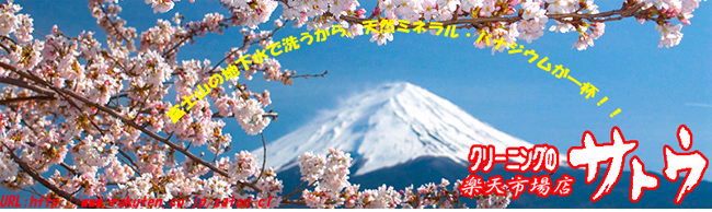 �ڳ�ŷ�Ծ�ۥ��꡼�˥󥰤Υǥѡ��ȤǤ��������꡼�˥󥰤Υ��ȥ���ŷ�Ծ�Ź[�ȥåץڡ���]